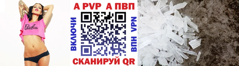 Alpha PVP крисы CK  закладка  Рассказово 