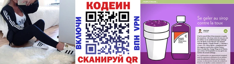 Codein Purple Drank Рассказово