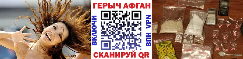 ГЕРОИН герыч как найти наркотики Рассказово